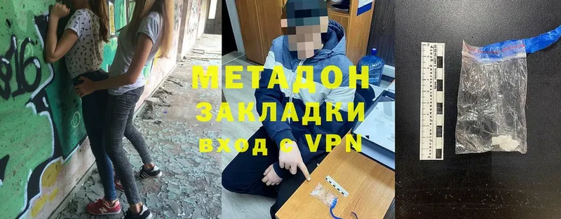 МЕТАДОН methadone  наркотики  Нововоронеж 